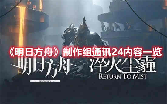 明日方舟logo素材