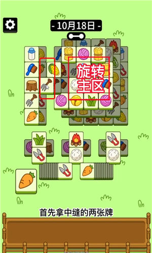 羊了个羊通关攻略今日