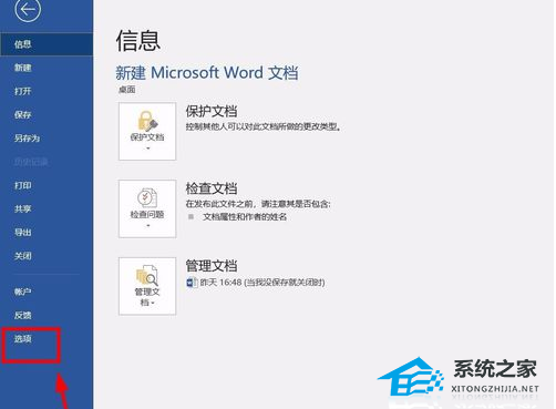 word文字下添加红色波浪线