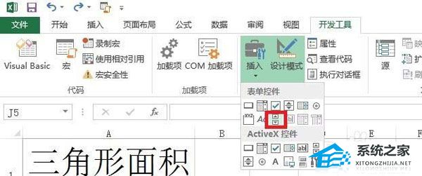 excel表格下面的滚动条怎么调出来