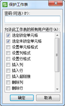 如何设置表格只读权限
