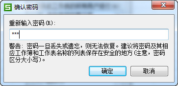 如何设置表格只读权限