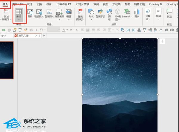 ppt流星怎么制作