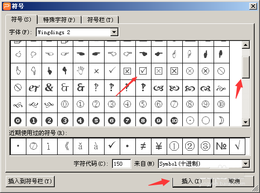 ppt中怎么用方框框出重点