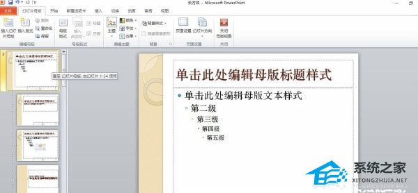 如何在ppt第一张幻灯片前面加一个