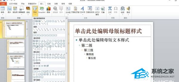 如何在ppt第一张幻灯片前面加一个