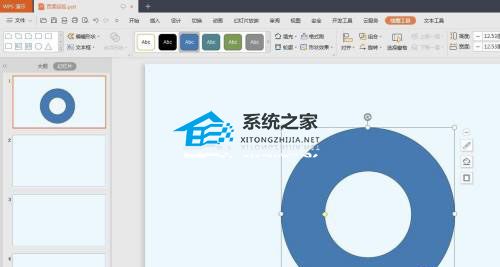 ppt如何去除水印文字
