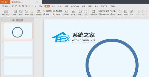 ppt如何去除水印文字