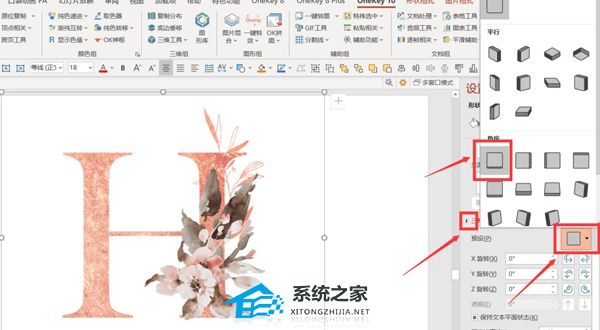 ppt图形折叠