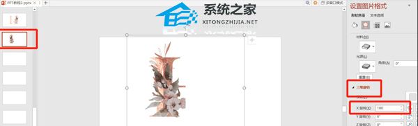 ppt图形折叠