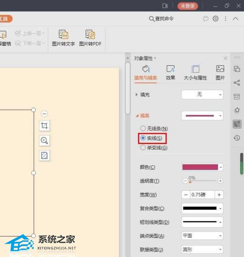 ppt怎么制作圆形图片