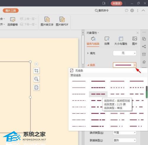 ppt怎么制作圆形图片