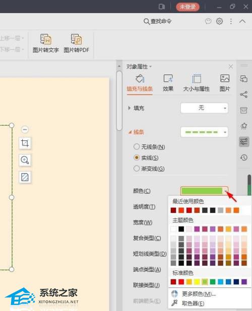 ppt怎么制作圆形图片