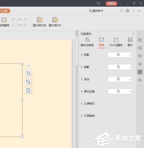 ppt怎么制作圆形图片