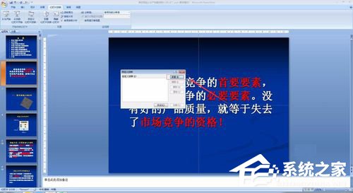 ppt怎样顺序播放