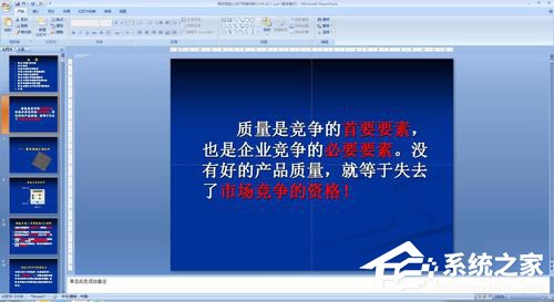 ppt怎样顺序播放