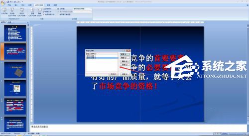 ppt怎样顺序播放