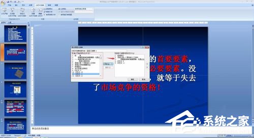 ppt怎样顺序播放