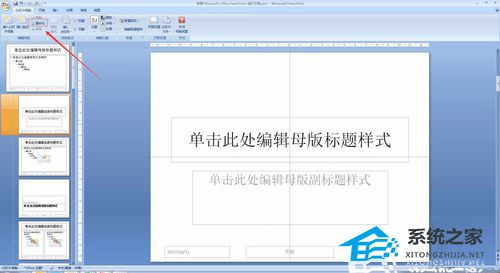 修改ppt主题