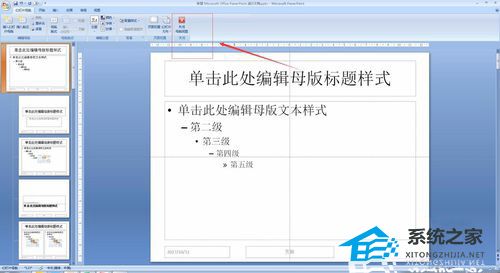 修改ppt主题