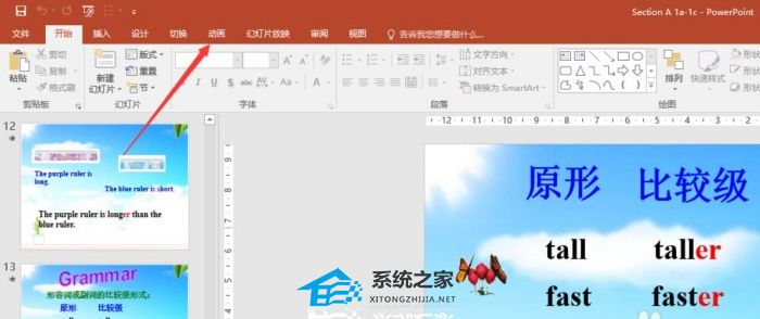 怎么调整幻灯片顺序