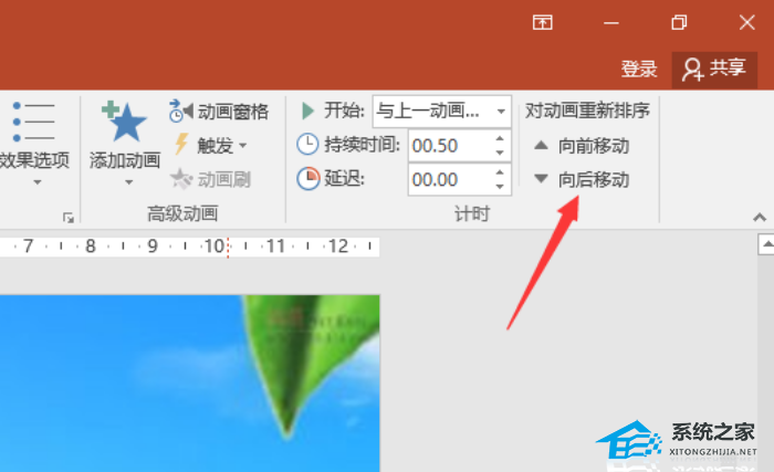 怎么调整幻灯片顺序