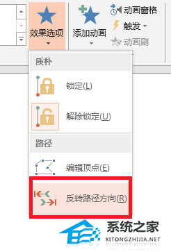 ppt中怎么设置动作路径