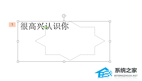 ppt中怎么设置动作路径