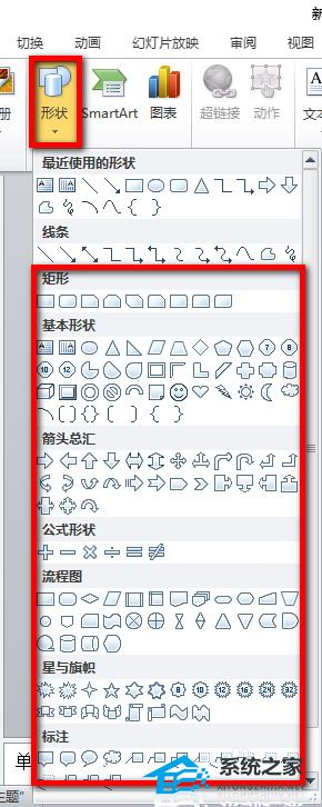 ppt上如何把照片对齐