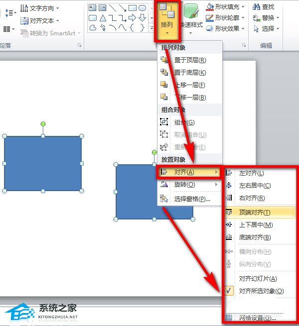 ppt上如何把照片对齐