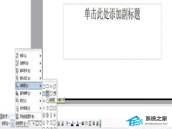 ppt怎么调整精细移动的距离