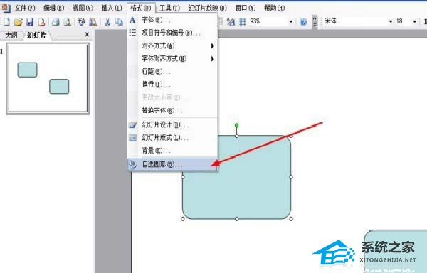 ppt怎么调整精细移动的距离