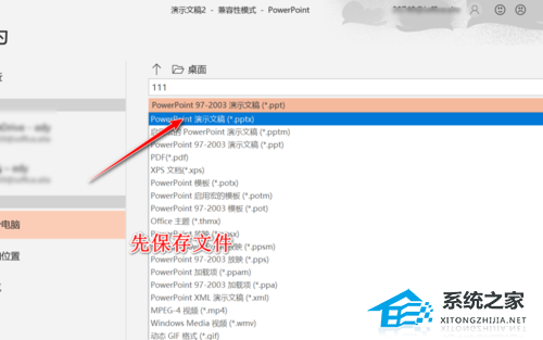 ppt点击屏幕录制没反应