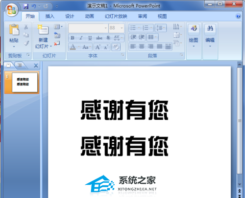 ppt里怎么给文字描边