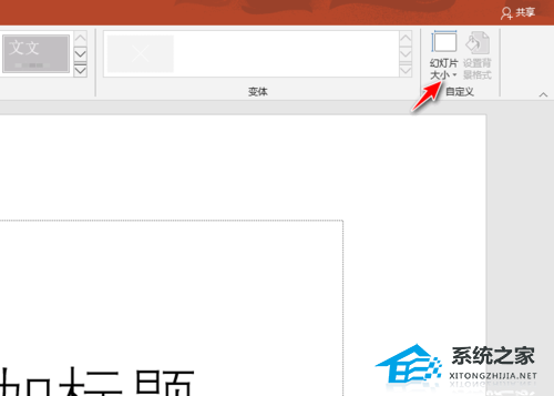 led屏幕上的ppt有黑框