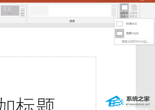 led屏幕上的ppt有黑框