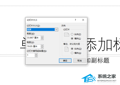 led屏幕上的ppt有黑框