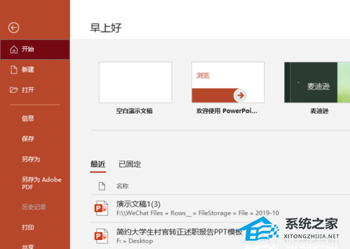 led屏幕上的ppt有黑框