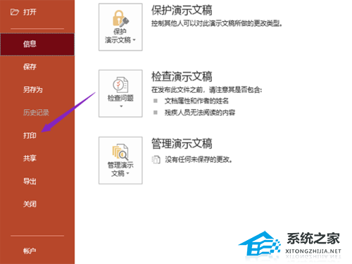 如何打印大纲视图