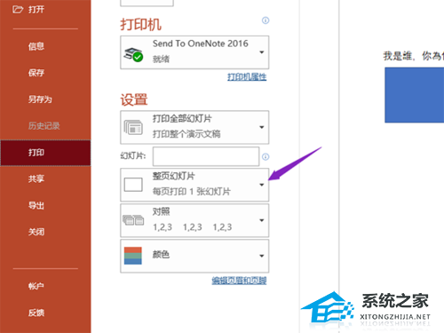 如何打印大纲视图