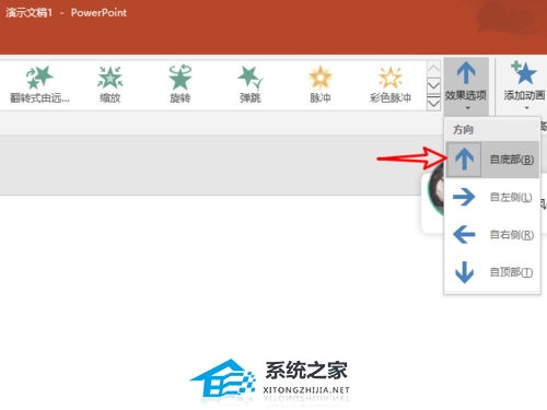 螺旋上升ppt模板