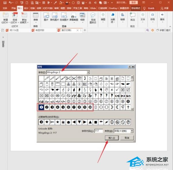 ppt输入默认白色字体