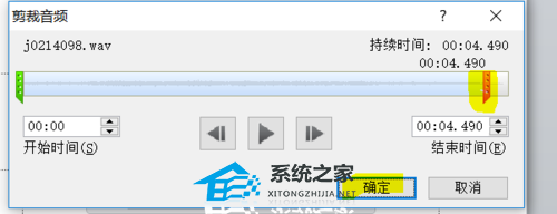 ppt2016剪贴画音频在哪里