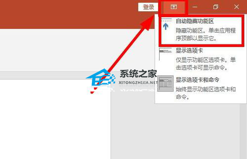 幻灯片放映比例16:9怎么设置