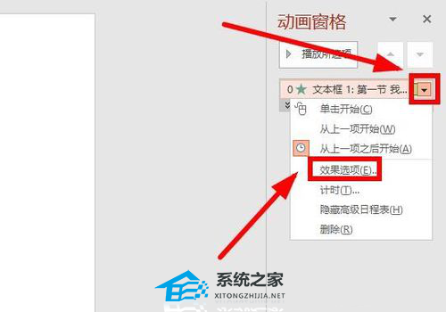 ppt竖排文字怎么设置