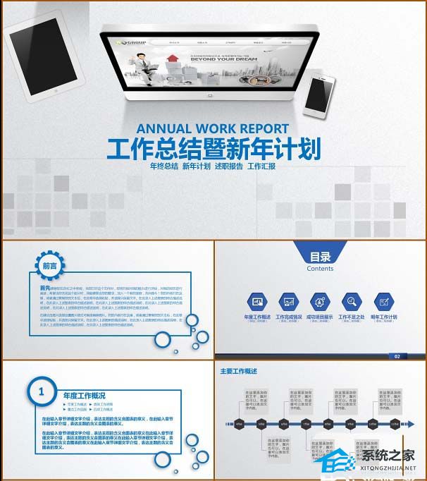 ppt预览图一键生成