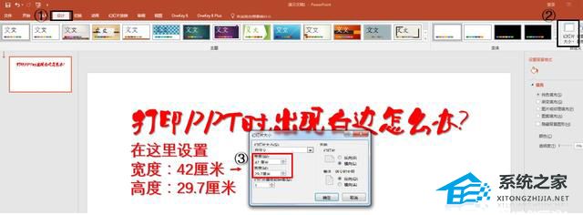 打印机如何打印不留白边