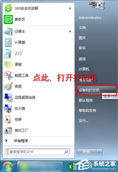 打印机如何打印不留白边