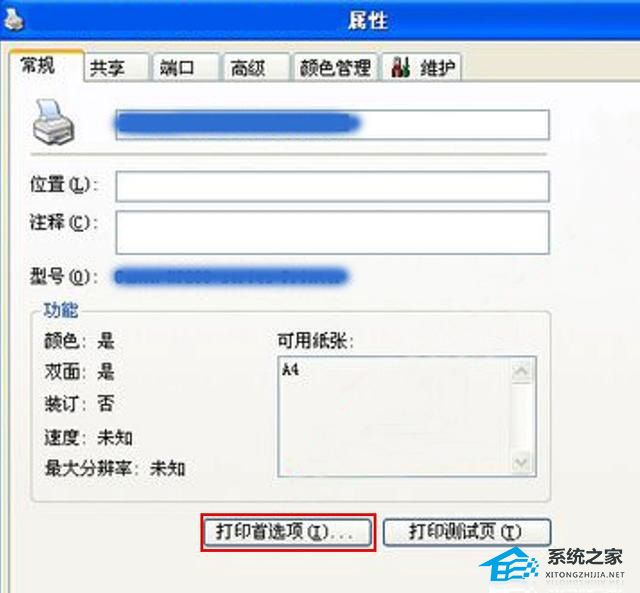 打印机如何打印不留白边
