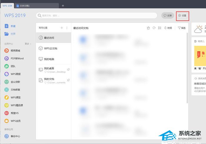 在wpsoffice编辑好的表格怎么保存